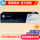 惠普（HP）CE310A 惠普126A原装硒鼓适用1025/M175a/M175nw打印机 CE311A青色粉盒（约1000张）