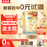 贝因美（Beingmate）【拉新】菁爱婴儿配方奶粉2段400g 乳铁蛋白+益生菌+双益生元