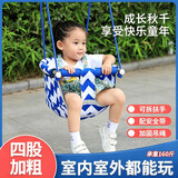 TaTanice儿童秋千室内吊椅婴儿宝宝庭院感统摇篮户外玩具六一儿童节礼物