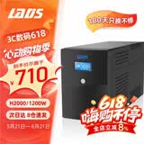 雷迪司H2000 UPS不间断电源台式电脑服务器防停电2000VA/1200W大功率应急电源兼容NAS自动开关机防雷稳压