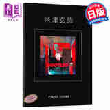 预售 米津玄師 BOOTLEG 钢琴谱 日文原版  米津玄師 BOOTLEG PIANO