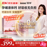 Inne因你美好钙孕妇液体钙片柠檬酸钙《穿普拉达的女王2》联名礼盒