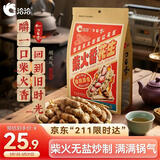 洽洽柴火花生500g原味农家铁锅炒花生虎皮花生坚果炒货零食节日
