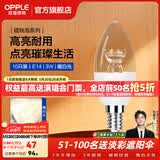 欧普照明（OPPLE）蜡烛泡led灯泡球泡水晶灯泡吊灯灯泡壁灯小螺口蜡烛泡螺旋 尖泡 10只装3W-暖白光【E14】精致白  暖白光