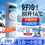 MI  RIAM【国家补贴15%】空调扇冷风扇制冷塔扇冷暖两用一体机免外机家用立式移动空调制冷风扇水冷 【尊享款】冷暖两用-空调冷风