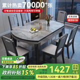 丰舍 餐桌 可变圆桌伸缩折叠实木岩板餐桌椅组合现代轻奢餐桌餐厅饭桌 黑灰色-12MM意大利灰-椅子备注 【1.50米】 一桌6椅