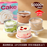 第戎油画慕斯小罐子蛋糕甜品草莓巧克力甜品零食冰淇淋罐罐蛋糕100g*4