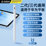 WITGOER三代磁吸电容笔手写笔触屏笔触控笔适用华为平板matepad11.5s/pro12.2/air12荣耀安卓小米手机绘画