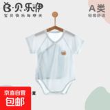 【包屁衣】婴儿包屁衣服夏季薄款新生儿莫代尔睡衣无骨 浅蓝色#6839 59cm