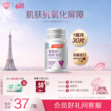汤臣倍健Yep葡萄籽维生素C加E片30片维C维生素E抗氧化含原花青素成人女性