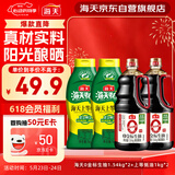 海天 礼盒系列 生抽酱油1.54*2+蚝油1kg*2 【0添加 特级酱油】
