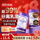 京东京造 分离乳清蛋白粉1200g 成人中老年人蛋白质术后恢复补充营养