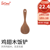 LaCena 乐且娜韩国进口木铲鸡翅木锅铲饭铲煎木勺汤勺无漆无蜡铲勺套装 鸡翅木饭铲