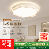 客厅灯led吸顶灯简约大气护眼led卧室灯全屋组合护眼灯餐厅灯具 波纹-小圆50cm-96W-遥控调光