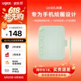 友基（UGEE）Q6奶茶板数位板可接手机电脑手写板绘画板电子绘板书写板学生老师网课画板 芝士抹茶