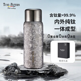 TUNE-PATTERN汀派纯钛焖泡杯钛杯保温杯泡茶杯户外内外纯钛杯一体成型送礼礼盒 TP230月白【送定制杯套+定制杯刷】430ml