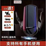 DRACO 汽车车载智能感应自动开合手机无线充电器车载手机支架汽车用导航架快充手机通用 升级款•所有手机通用黑【无线+磁吸快充】