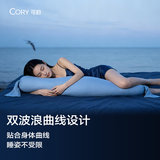 可韵（CORY）睡觉抱枕专用女孕妇枕长条侧睡抱枕男送女生夹腿抱枕夏季凉感 -蓝