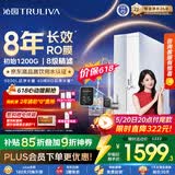 沁园家用净水器金榜双子芯1000G【价保618】 8年RO过滤器数显龙头 厨房自来水直饮净饮一体机UR-S61076