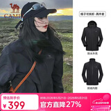 骆驼（CAMEL）三防冲锋衣男女三合一外套户外防风防水进藏旅游徒步登山服装