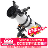 星特朗130EQ天文望远镜超大口径观景观天专业观星1000学生天文望远镜