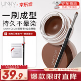 悠宜（unny club）流云持妆眼线膏02自然棕3g 防水防汗持久不晕染锁色520礼物520