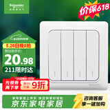 施耐德 四开双控开关 86型暗装电源开关插座面板 睿意系列 白色A3E34_2A