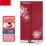 旦旦熊（DanDanXiong）烘干机家用干衣机婴儿衣物烘衣机大容量定时双层不锈钢折叠收纳衣柜 升级双层【红色烟花】加粗铁管+1200W主机延保两年 400L