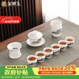 金镶玉功夫茶具整套装盖碗茶杯家用礼品盒陶瓷羊脂玉白瓷千里江山