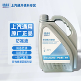 AC德科原厂防冻液/冷却液 红色 冰点-45℃ 适配别克雪佛兰凯迪拉克 4L装