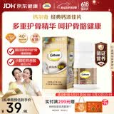 钙尔奇添佳钙片60片 中老年补钙维生素d3 补镁防抽筋 金钙尔奇