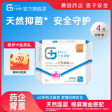 千金净雅汉麻卫生巾女纯棉巾消毒级械字号净味透气医用妇科护垫卫生巾 纯棉 240mm 4片 悬浮芯汉麻卫生巾