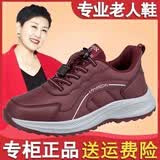 足力健艾爸爸老人鞋春秋款皮面防水防滑运动鞋中老年爸妈鞋旅游鞋女 枣红女款（送袜子） 37