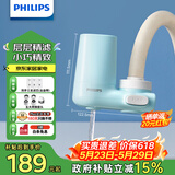飞利浦（PHILIPS）水龙头净水器家用水龙头前置过滤器 厨房自来水过滤器超滤净水机 AWP3611一机三芯套装