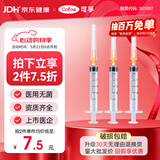 可孚 一次性注射器医用无菌针管针筒带针头喂食喂药器 10支2ml*0.5
