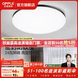 欧普照明（OPPLE）过道吸顶灯卧室灯阳台灯 LED主灯具玄关灯饰走廊简约一体防蚊虫 升级呵护光【黑边-卧室灯】