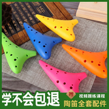 哈曼顿陶笛12孔AC蓝色树脂塑料吹奏乐器中音C调初学入门教学塑胶胶木