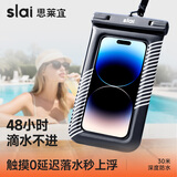 思莱宜手机防水袋漂流可触屏游泳潜泳挂绳挂脖防泼水海绵气囊手机袋