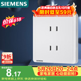 西门子（SIEMENS）插座面板 10A四孔插座86型暗装面板 致典雅白色5UB14123NC012P