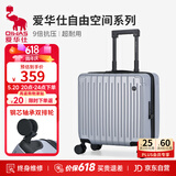 爱华仕行李箱18英寸登机箱拉杆箱子旅行箱耐用密码箱京东自营皮箱银色