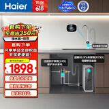 海尔（Haier）鲜活水前置套装【R793D2U1净水器+15T/h自动冲洗磁吸前置Z45】6年长效RO膜1200G通量