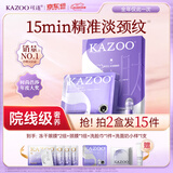 KAZOO多肽淡纹颈膜去颈纹贴颈部护理抗皱紧致提亮脖子补水保湿618礼物