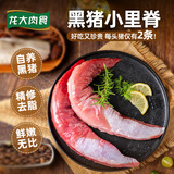 龙大肉食黑猪小里脊净重2.4斤 里脊肉三条纯瘦肉生鲜炸里脊锅包肉儿童辅食