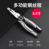 保联多功能钢丝钳工业级老虎钳子高硬度斜口尖嘴钳五金电工工具 