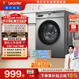 统帅（Leader）海尔出品 滚筒洗衣机全自动家用 10公斤超薄 京东自营 以旧换新国家补贴 除菌 内衣洗TQG100-B29S