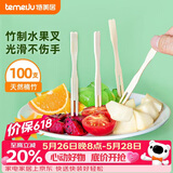 特美居（temeiju）水果叉一次性叉子月饼蛋糕竹制加厚点心叉外卖打包环保木叉100支