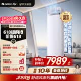 格力空调【价保618】舒适风Ultra 3匹新一级能效双排铜管AI动态节能 风不吹人立柜式客厅柜机空调
