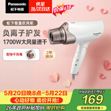 松下（Panasonic）【价保618】负离子电吹风机高速大功率不伤发家用低噪速干护发送女友生日礼物白色EH-WNE6A