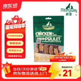 Meatyway爵宴鸡肉紫薯卷100g 宠物狗狗零食磨牙棒鸡胸肉缠地瓜干