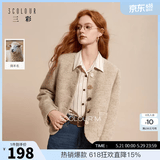 三彩【绵羊毛】2025冬季新款香风毛呢外套圈圈呢圆领短款大衣M 杏色 XL 170/92A